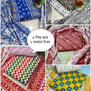 ৫ পিছ ১০০০ টাকা