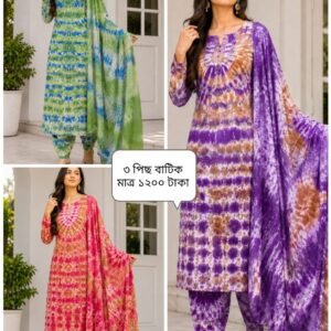 ৩ পিছ মাত্র ১২০০ টাকা